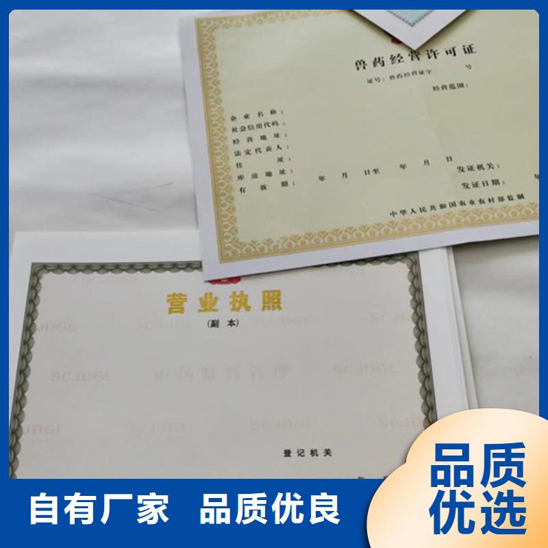 营业执照制作厂家卫生许可证制作