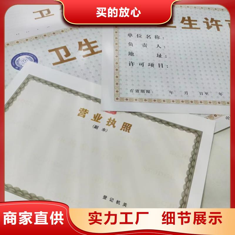 营业执照定做厂家食品小摊点备案卡公司