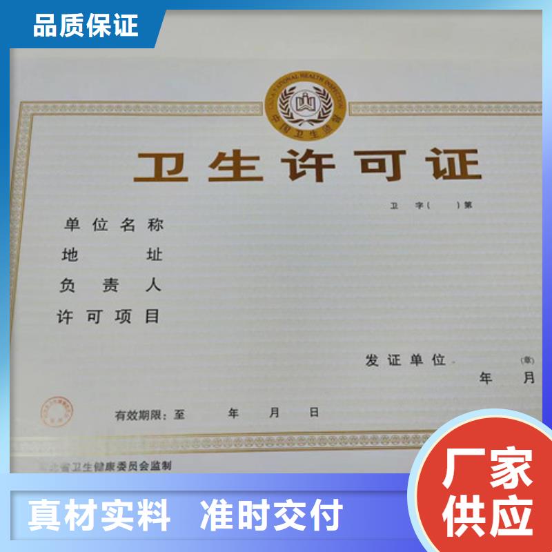 海南陵水县营业执照定做厂医疗卫生许可证厂