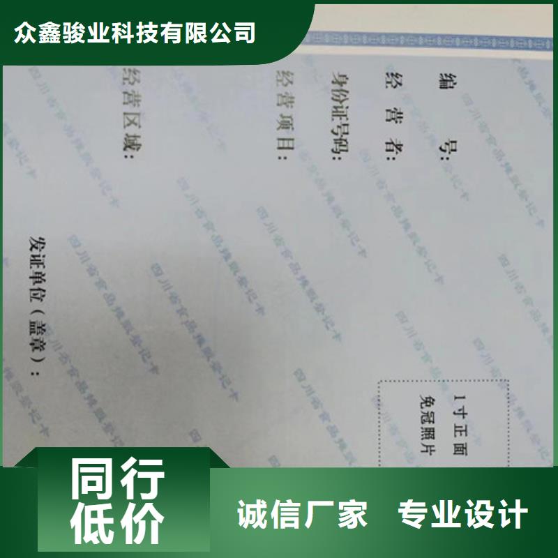 营业执照生产厂家药品经营许可证公司