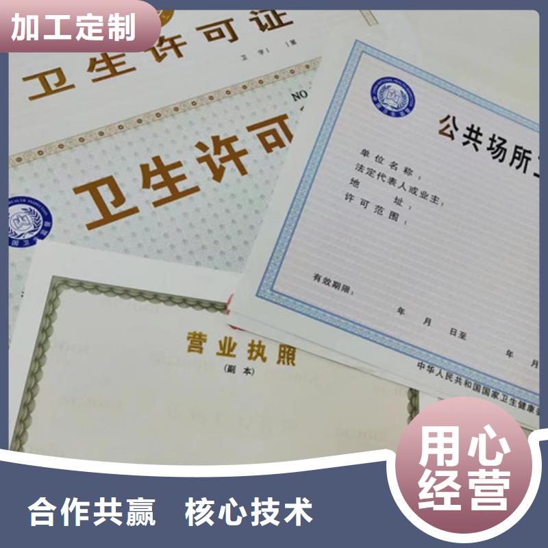 生产新版营业执照/出版物经营许可证印刷