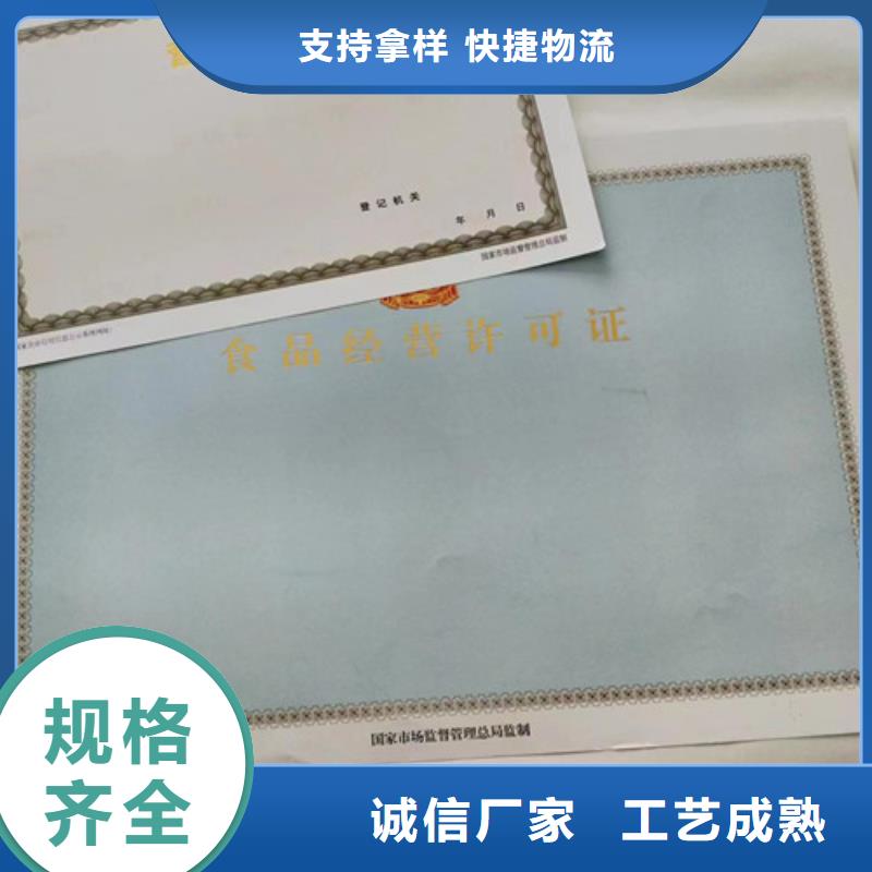 专版水印纸备案设计/营业执照纸张厂家