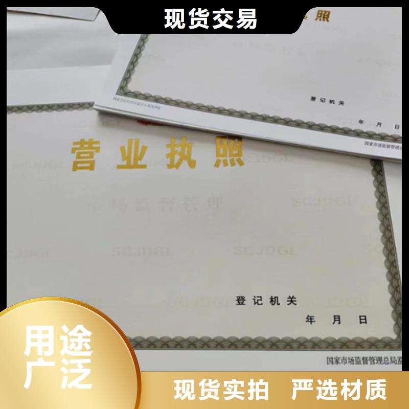 营业执照定制厂艺术品经营单位备案证明制作厂家