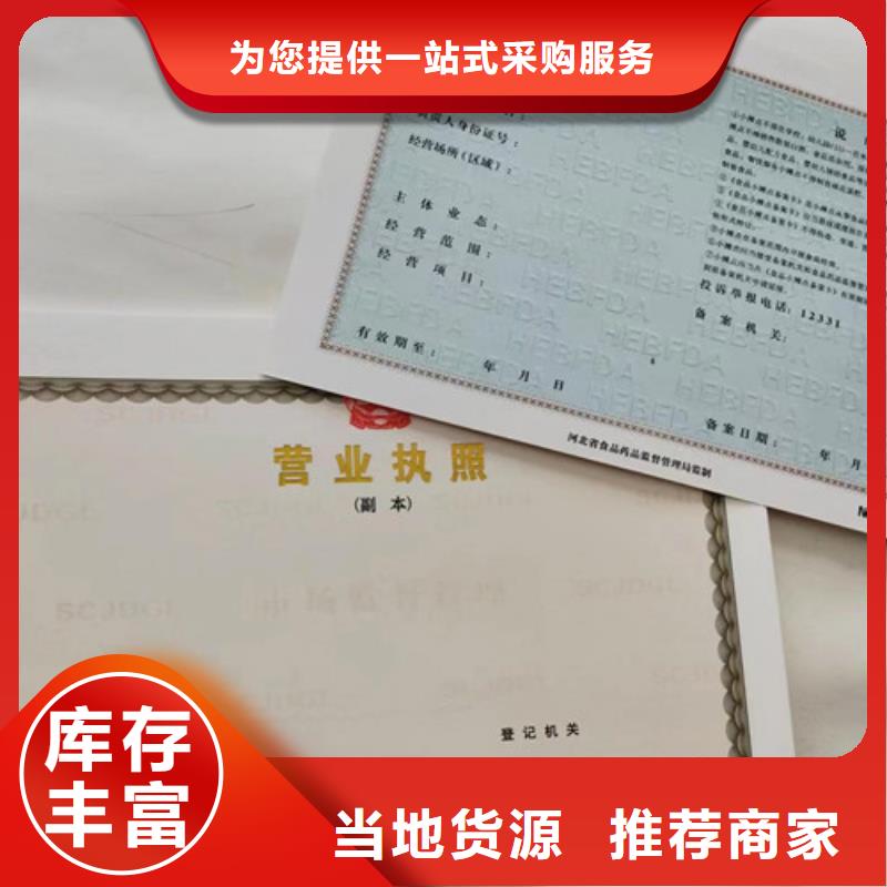 营业执照定做厂企业经营许可证定制厂家