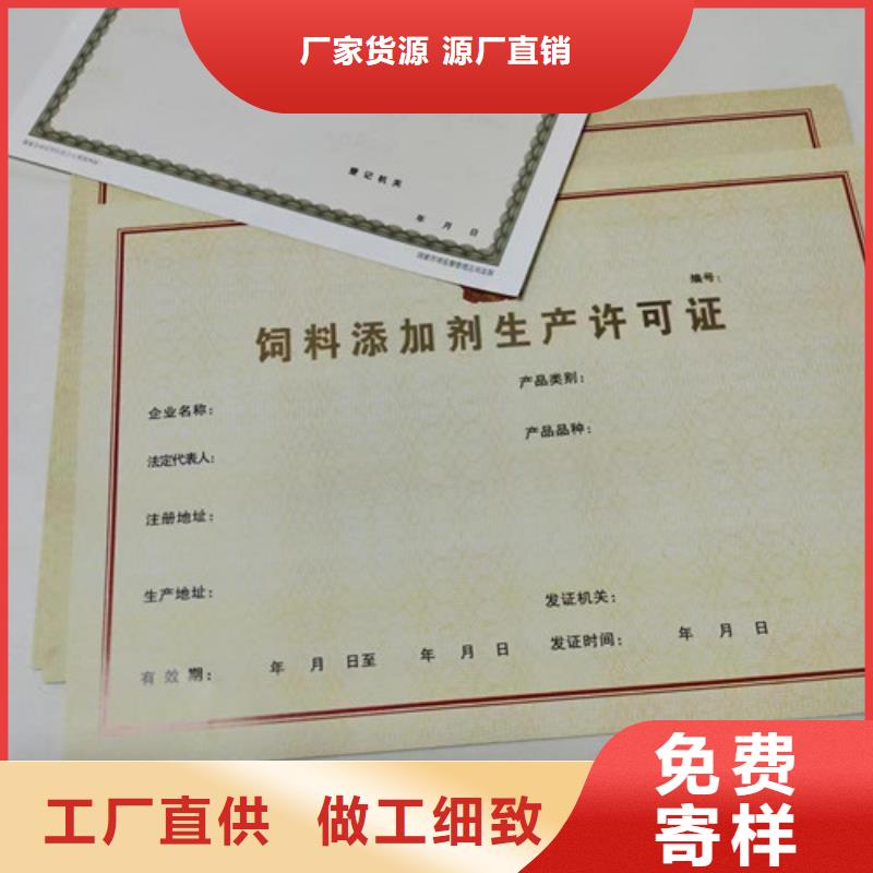 印刷营业执照兽药经营许可证印刷