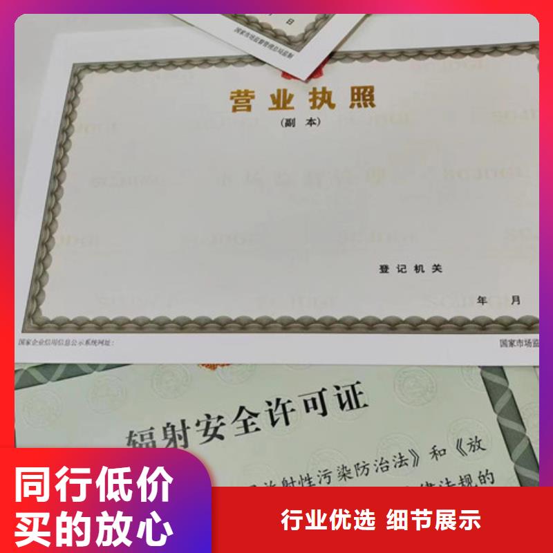 制作营业执照公共场所卫生许可证定做厂