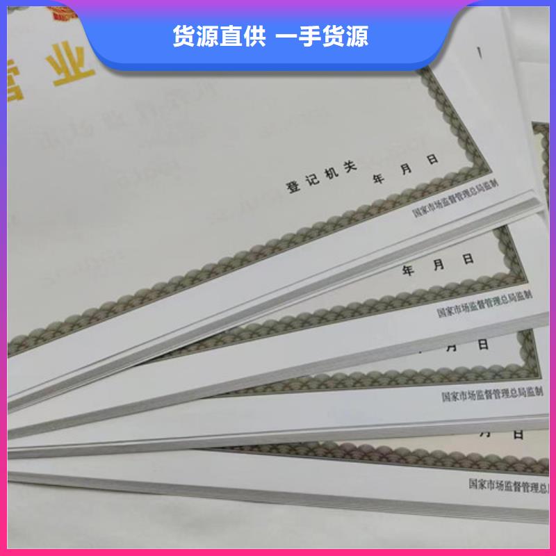 新版营业执照生产厂家食品摊贩备案卡制作厂家