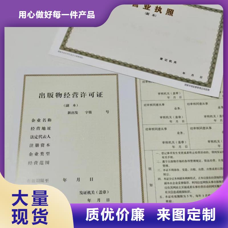 营业执照制作厂家定做厂家特困人员救助供养证