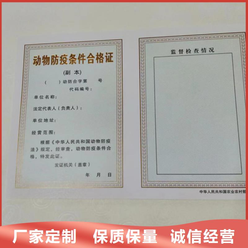 营业执照印刷厂家药品经营许可证定做厂家