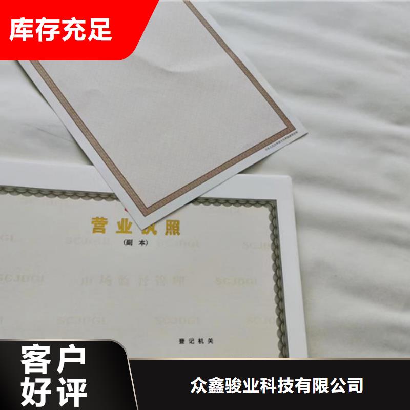 营业执照生产厂家药品经营许可证公司