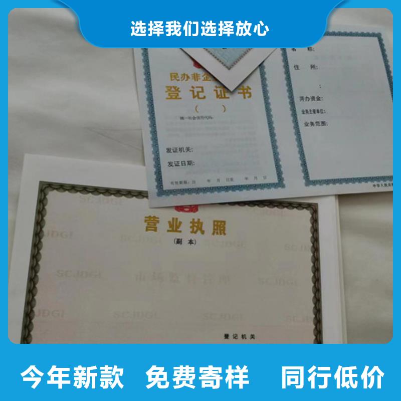 新版营业执照厂企业经营许可证厂家