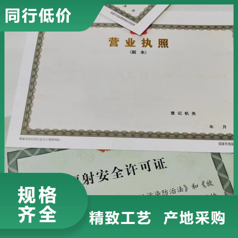 制作新版营业执照/专版水印纸备案印刷
