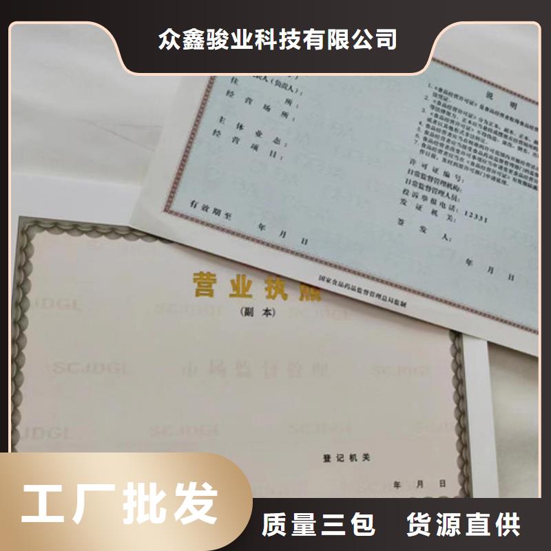 生产新版营业执照/经营许可证设计