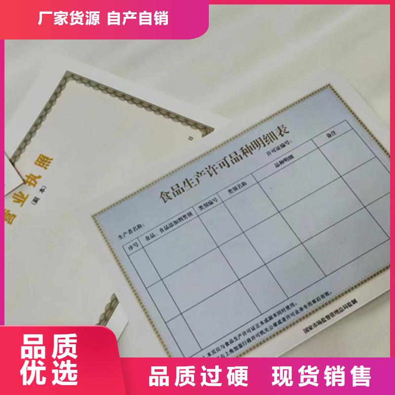 制作营业执照/食品经营许可证生产厂家