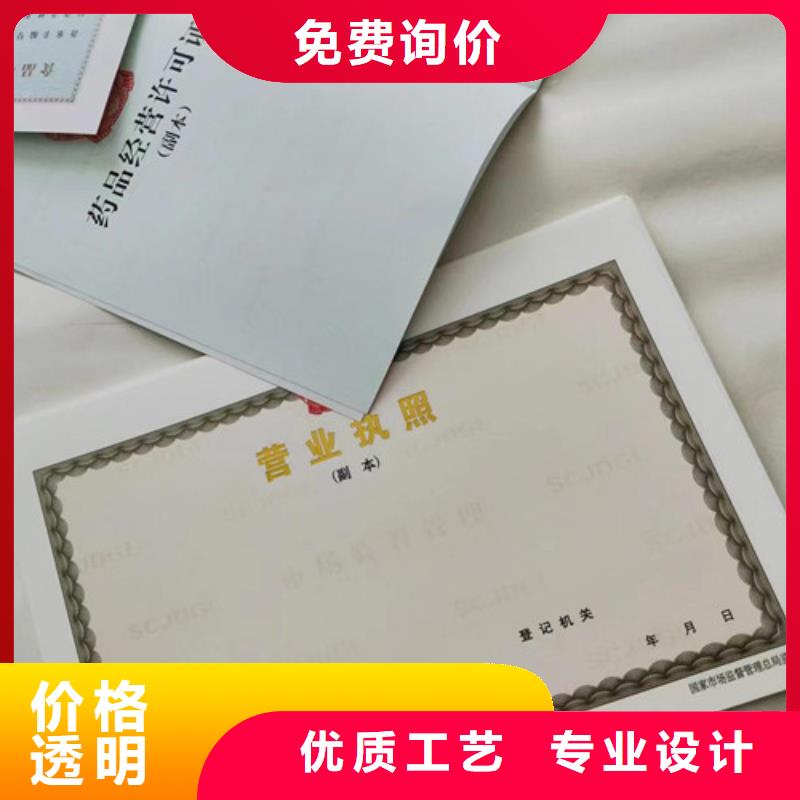 新版营业执照制作厂食品摊贩登记卡制作厂家