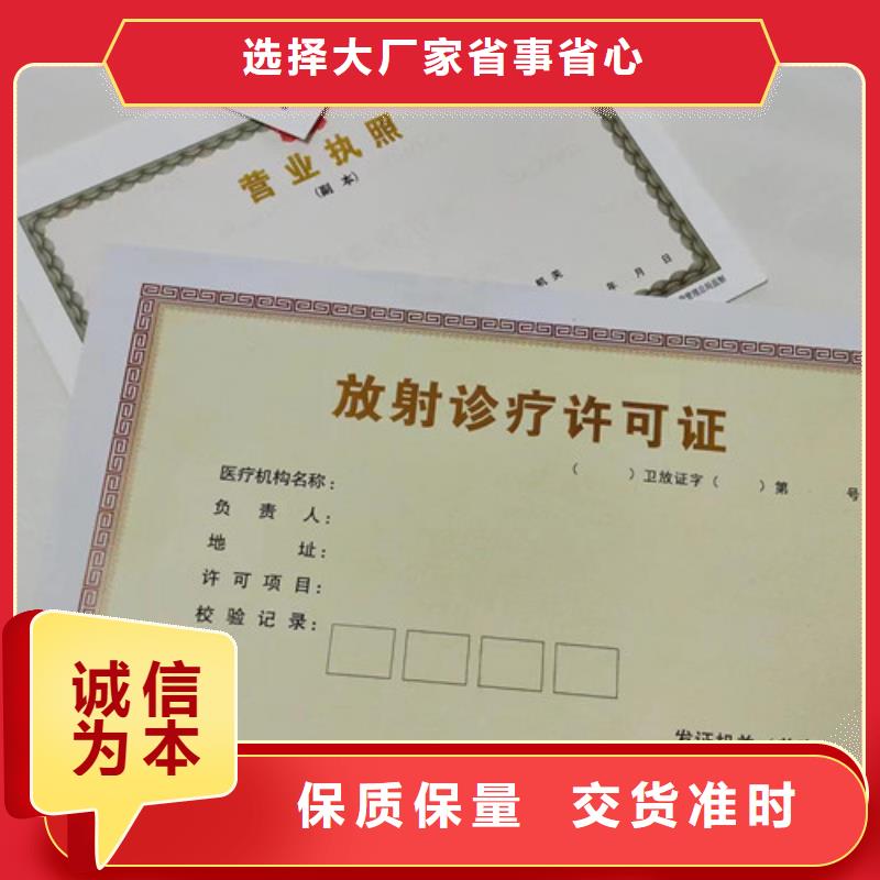 营业执照制作厂家定做厂家特困人员救助供养证