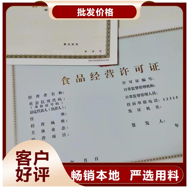 营业执照制作厂家定做厂家特困人员救助供养证