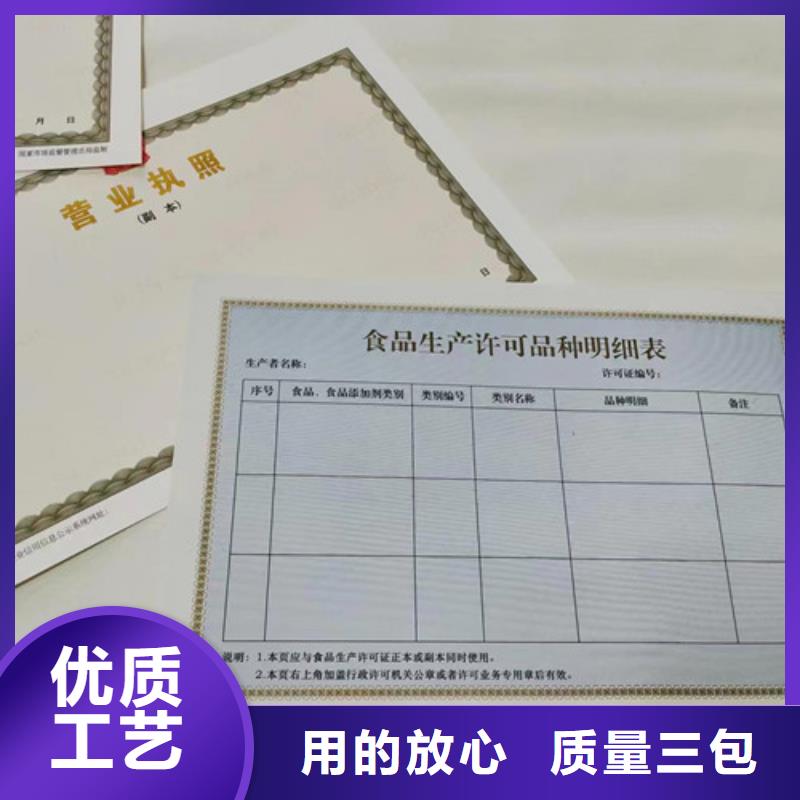 营业执照生产厂家/小餐饮经营许可证订做厂家