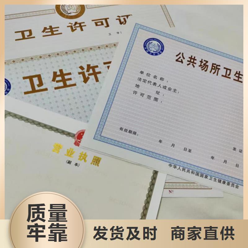 新版营业执照厂行业综合许可证制作厂