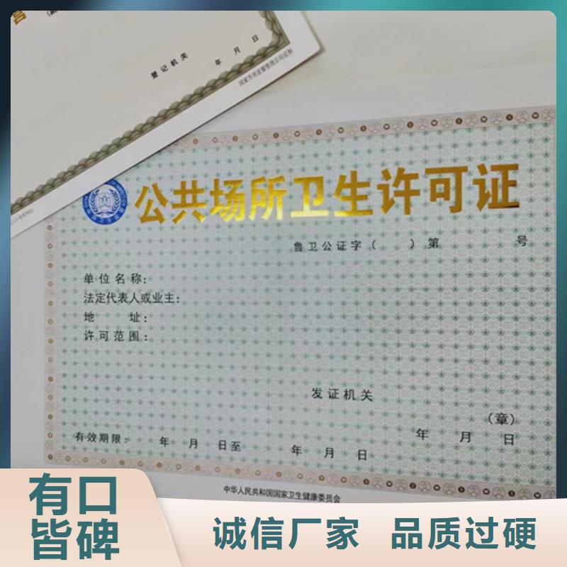 营业执照设计医疗卫生许可证制作厂家