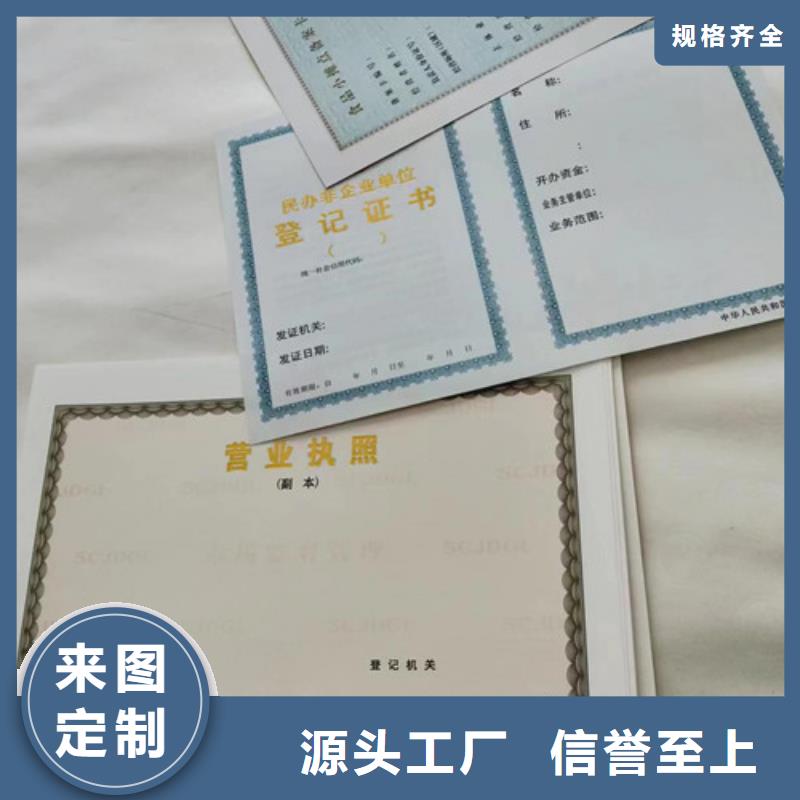 营业执照定制厂动物防疫条件合格证制作厂