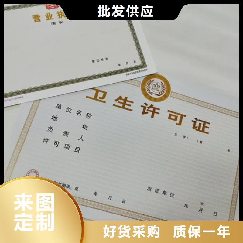 营业执照定做厂家食品生产加工小作坊证印刷厂
