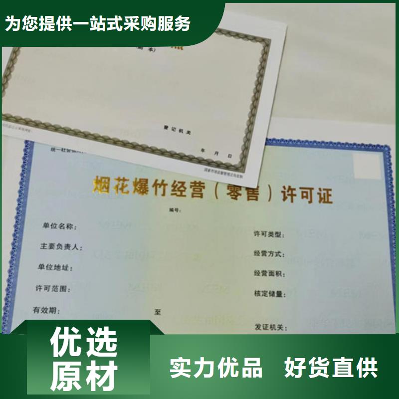 营业执照纸张生产生产厂行业综合许可证