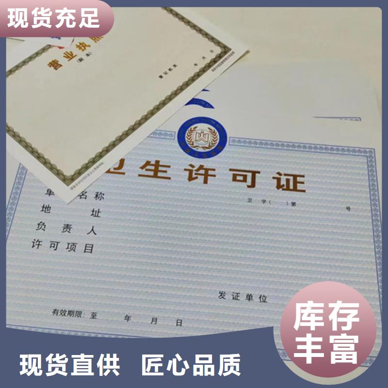 营业执照烫金纸加工设计动物诊疗许可证