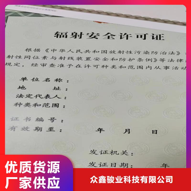 海南文昌市新版营业执照制作厂家经营许可证加工