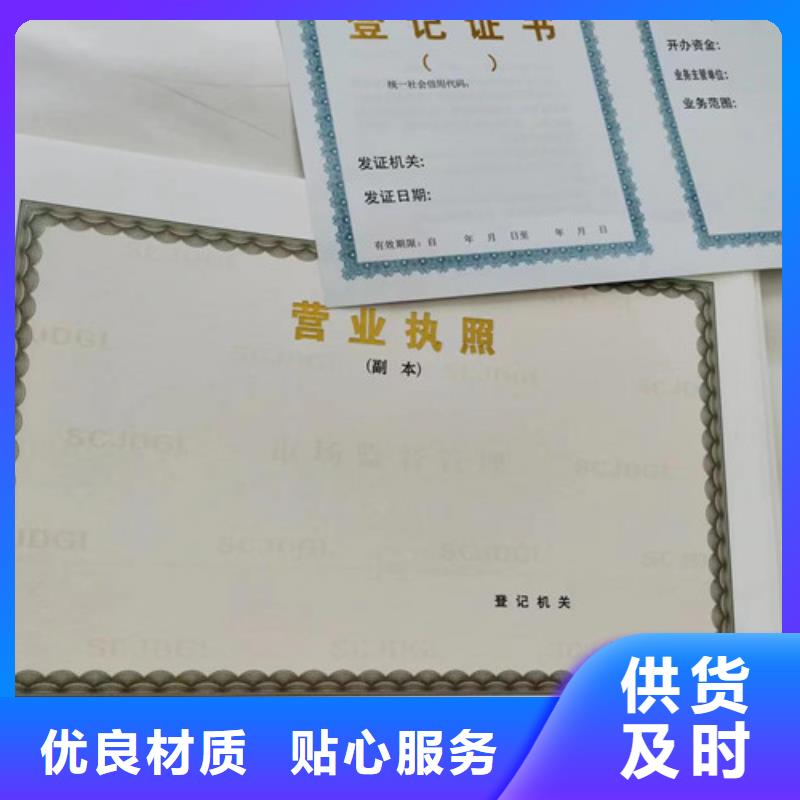 营业执照烫金纸制作厂制作厂小餐饮经营许可证