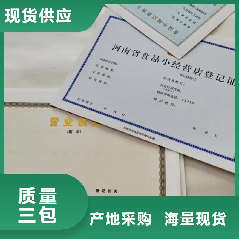 设计营业执照民办非企业单位登记制作