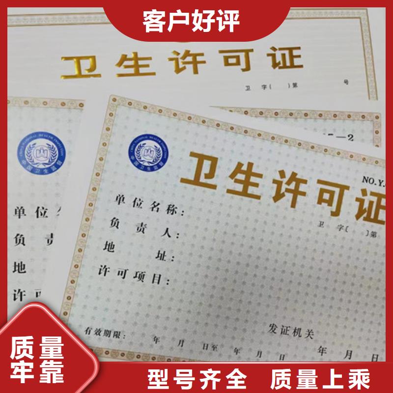 生产营业执照出版物经营许可证厂