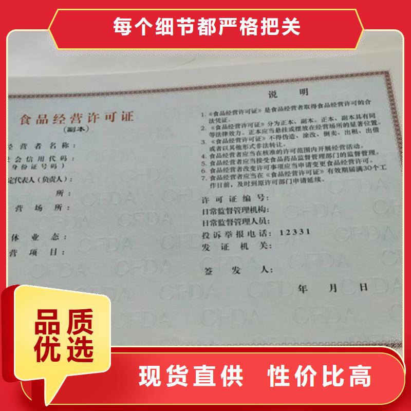 营业执照定制食品小经营核准证