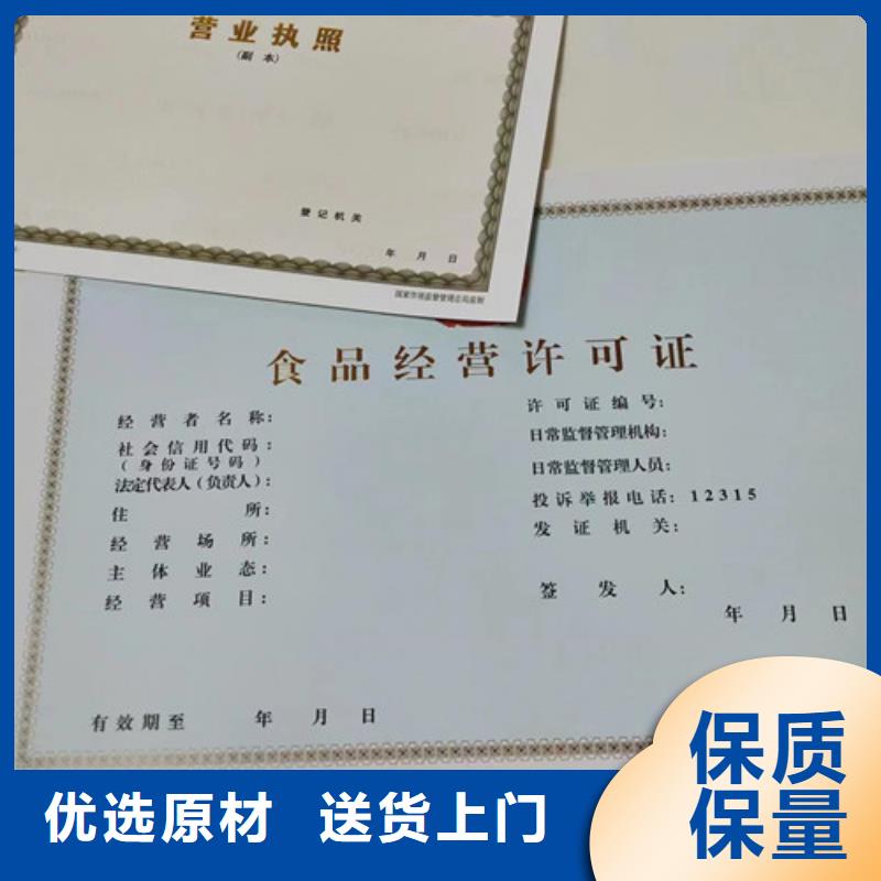 营业执照定制厂家食品生产加工小作坊证定做厂