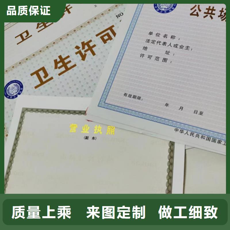营业执照定制食品摊贩登记卡制作