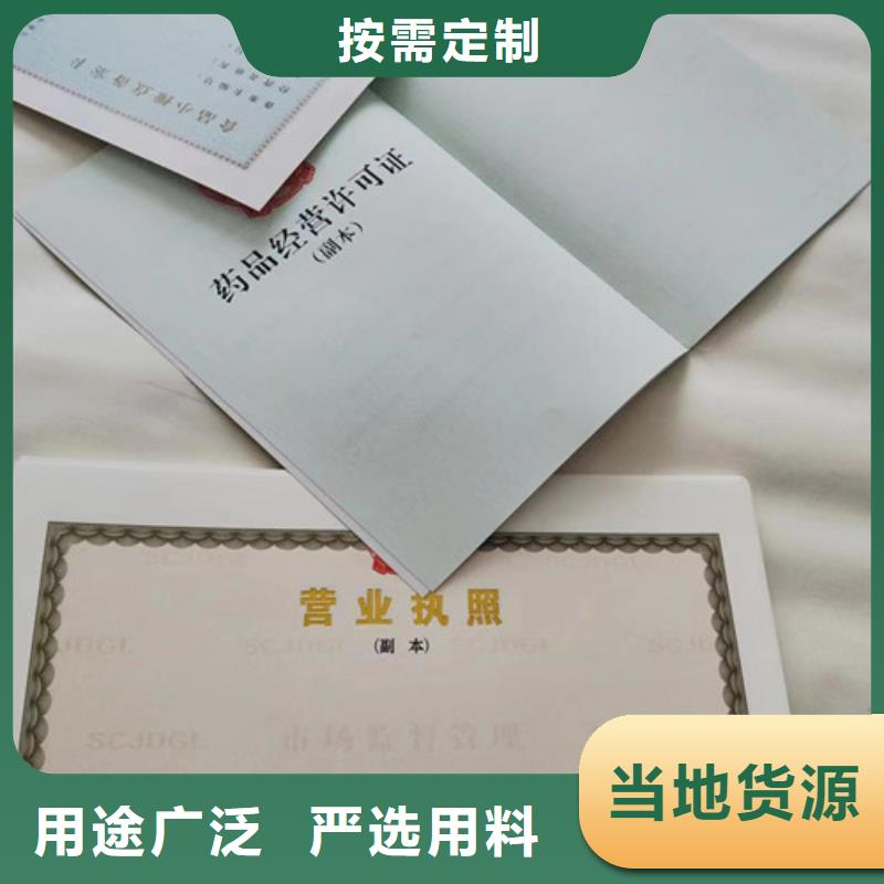 营业执照定做成品油零售经营批准定制厂