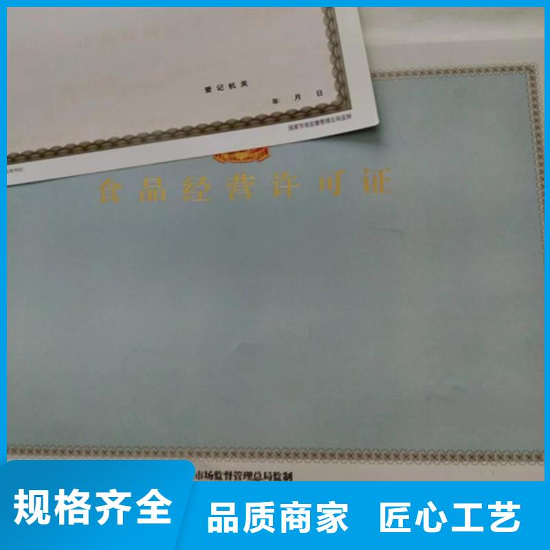 新版营业执照订做公司社会团体法人登记定制