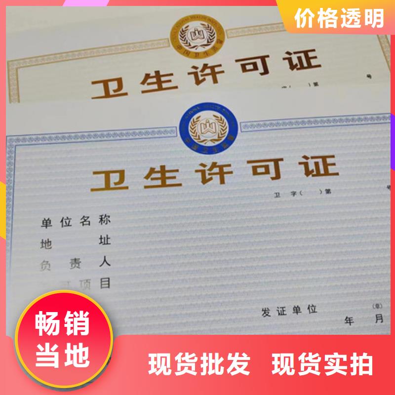 营业执照印刷厂家-价格合理