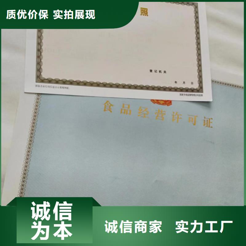 小餐饮经营许可证生产厂/营业执照定做厂