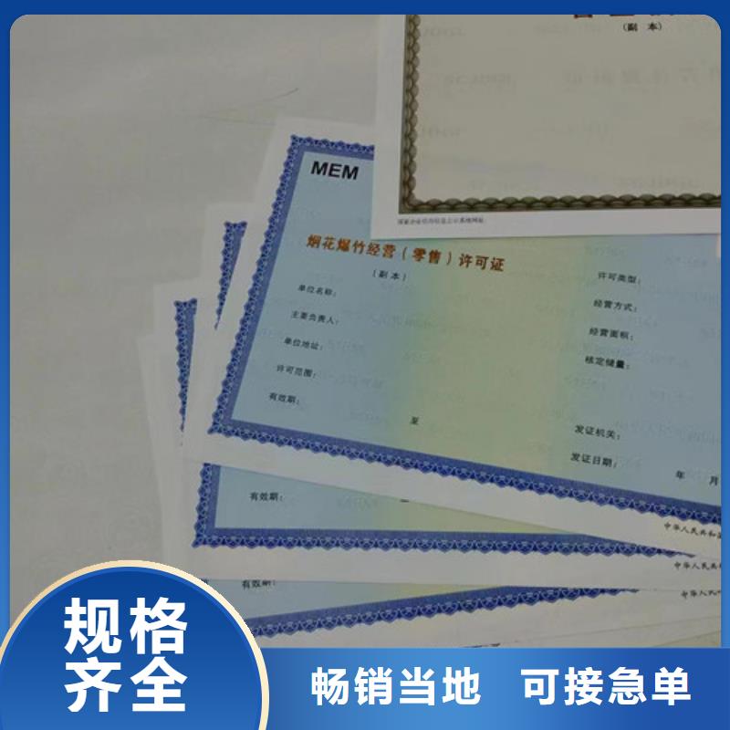 营业执照定制危险化学品经营许可证定制