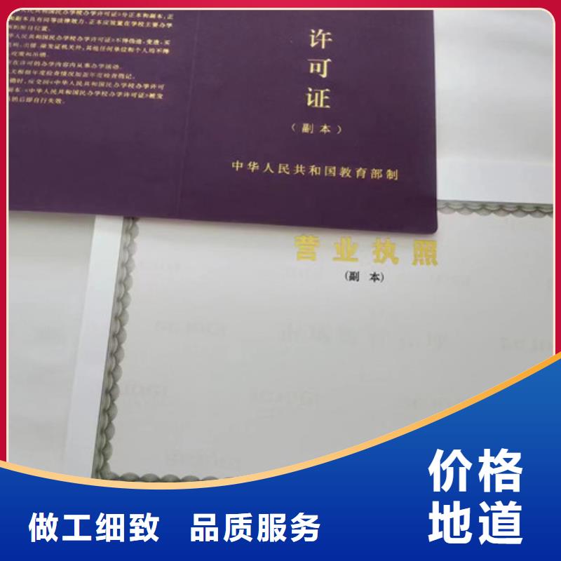 文昌市营业执照生产/食品流通许可证设计