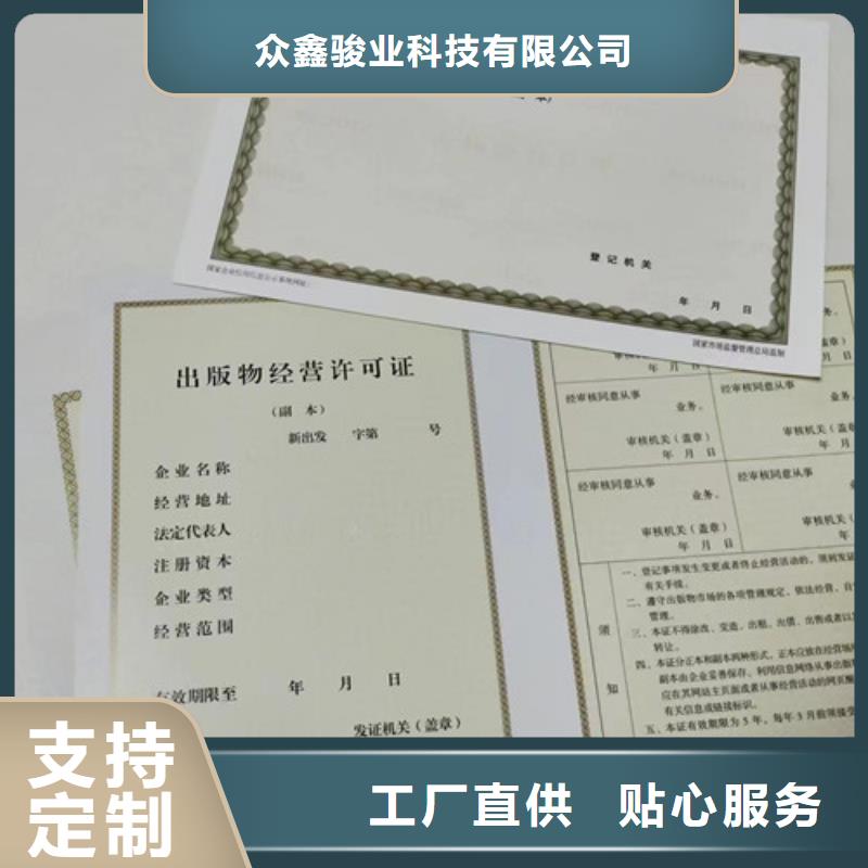 海南临高县新版营业执照定制厂事业单位法人生产厂