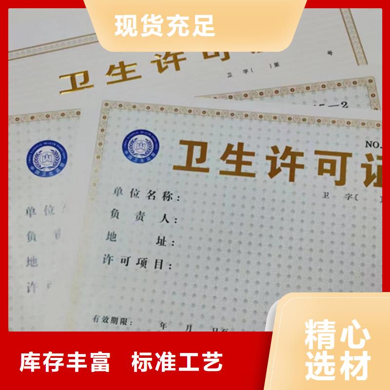 营业执照制作厂家食品生产许可证