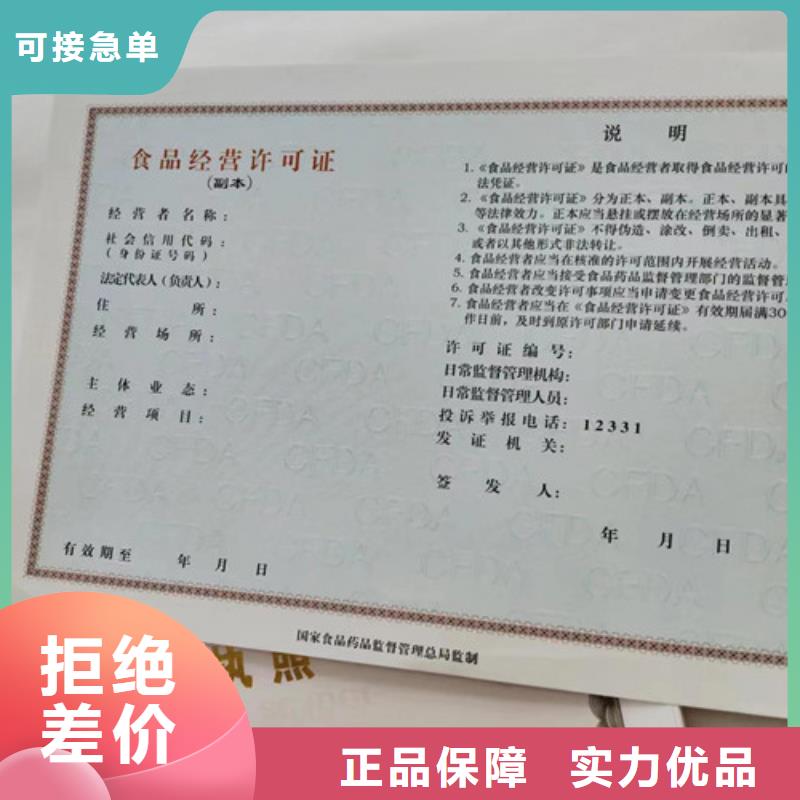 营业执照定制食品摊贩登记卡制作