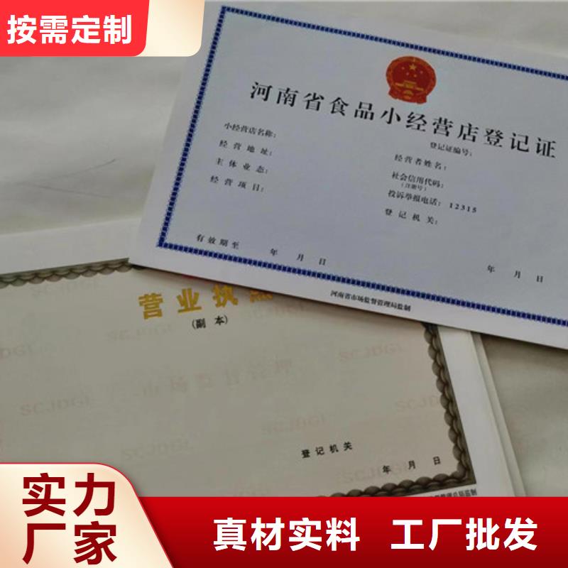 营业执照定制危险化学品经营许可证定制