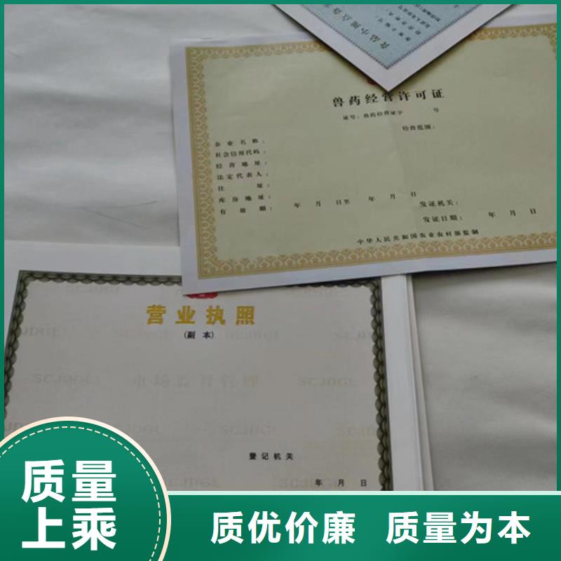 营业执照食品摊贩备案卡