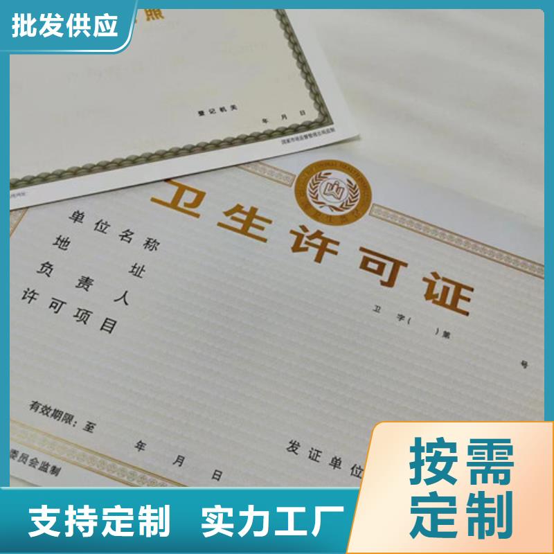 营业执照制作厂家公共场所卫生许可证厂家