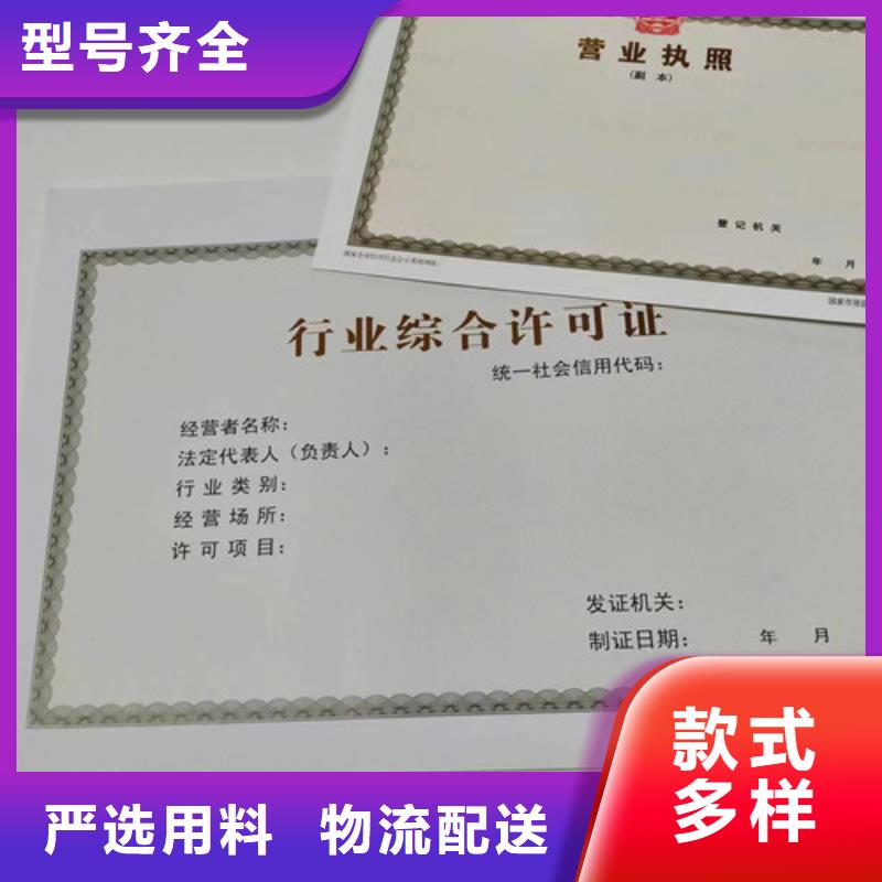 海南昌江县营业执照厂家食品小经营店登记证定做厂家