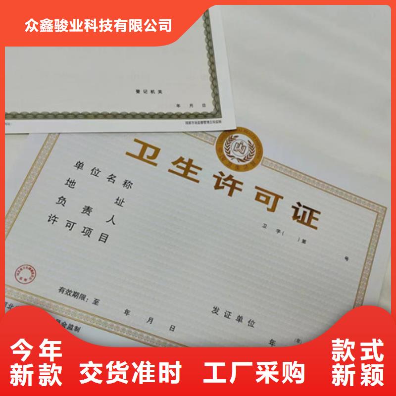 营业执照制作厂家食品生产许可证