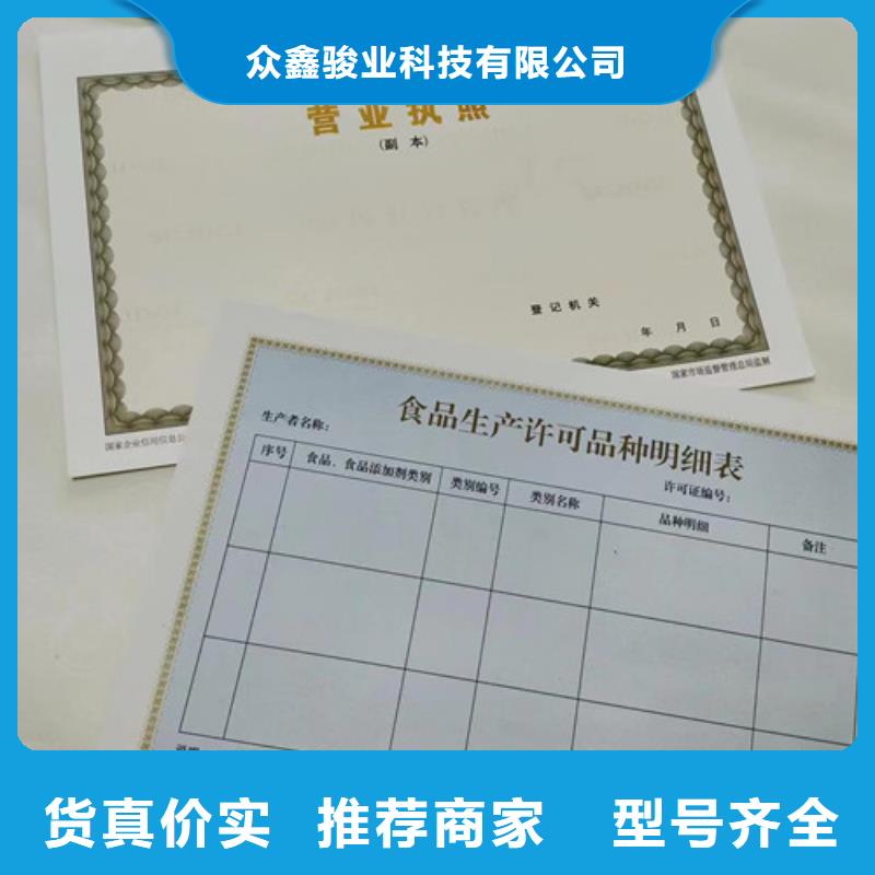 营业执照制作厂家食品生产许可证